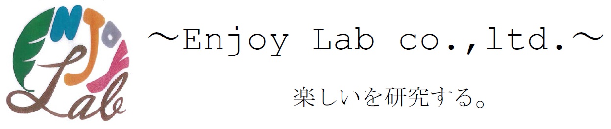 エンジョイ・ラボ求人サイト